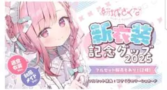 2025年最新】結城さくなの人気アイテム - メルカリ