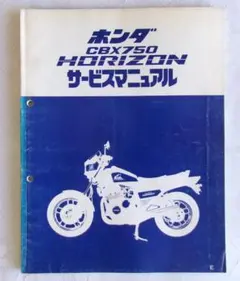 2026年最新】cbx サービスマニュアルの人気アイテム - メルカリ