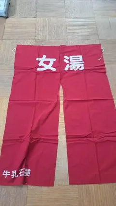 2026年最新】牛乳石鹸のれんの人気アイテム - メルカリ