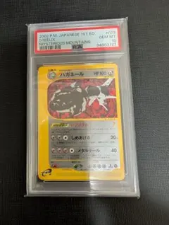 2026年最新】ハガネール eカード psa10の人気アイテム - メルカリ