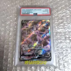 2026年最新】エーフィV sr psa10の人気アイテム - メルカリ