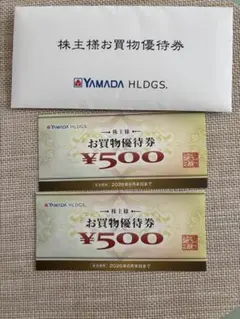 YAMADA HLDGS. お買物優待券 500円 2枚