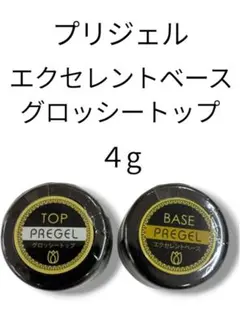 【セット販売】【新品】プリジェル　エクセレントベース4g・グロッシートップ4gのサムネイル