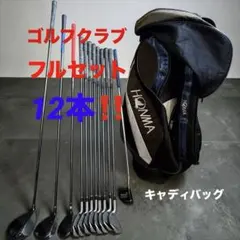 2026年最新】本間ゴルフ セットの人気アイテム - メルカリ