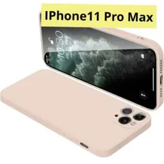 IPhone11 Pro Max ケース シリコン6.5インチ（ピンク）