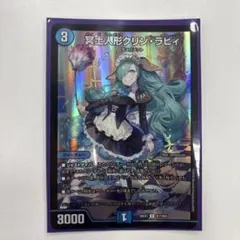 2026年最新】冥土人形クリン・ラビィの人気アイテム - メルカリ