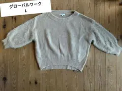 GLOBAL WORK ベージュ ニット L