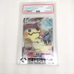 2026年最新】ミミッキュ s psa10の人気アイテム - メルカリ
