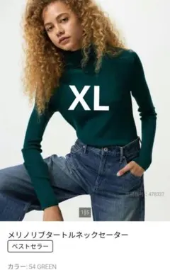 ユニクロ　メリノリブタートルネックセーター XL 54グリーン