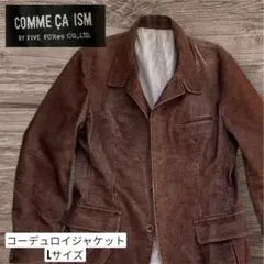 COMME CA ISM テーラードジャケット L ブラウン　コーデュロイ