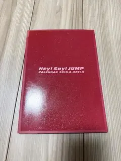 Hey! Say! JUMP カレンダー 2010.4-2011.3