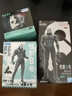 【新品、未開封】怪獣8号 プライズ3点セット