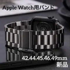 新品　Apple Watch バンド　黒　ステンレス　スチール　調整工具　高級