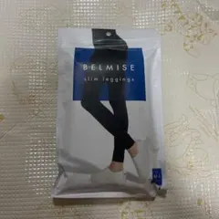 ベルミス スリムレギンス【M-Lサイズ】