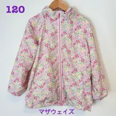 マザウェイズ　ウインドブレーカー　120 女の子　花柄　ピンク