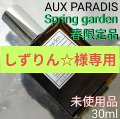約100mL] オゥパラディ グレープフルーツ 夏季限定 香水 3本セット