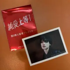 純愛上等! 第2弾入場者プレゼント