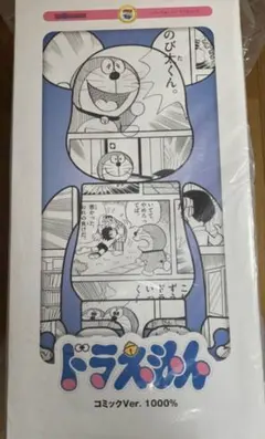 2025年最新】be@rbrick ドラえもん 1000の人気アイテム - メルカリ