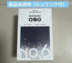 2026年最新】no.6 ネズミの人気アイテム - メルカリ