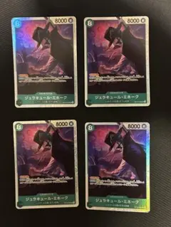 ワンピースカード ジュラキュール・ミホーク SR 4枚セット