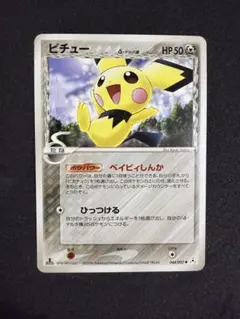 ポケモンカード トレカ ピチュー 拡張パック ホロンの幻影 044/052 ピチュー δ ○ 拡張パック ホロンの幻影 044/052 - メルカリ