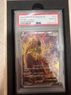 2026年最新】サンダースV sr psa10の人気アイテム - メルカリ
