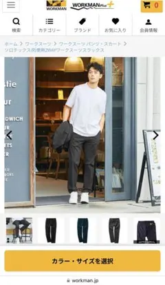 ワークマン スラックス