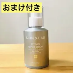 レチノール 美容液