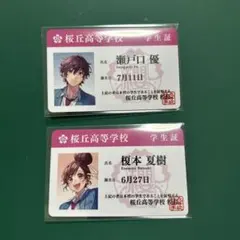 HoneyWorks 学生証風カード　瀬戸口　優　榎本　夏樹