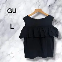 GU ジーユー オープンショルダー トップス フリル ブラック L