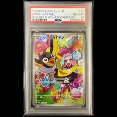 【美品/PSA10】ナンジャモのカイデン 232/SV-P プロモ SV