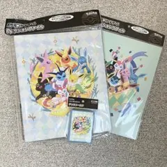 イーブイズ サプライ3点セット