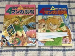 ゼルダの伝説 未将崎雄 宝島コミック レトロコミック レトロゲーム