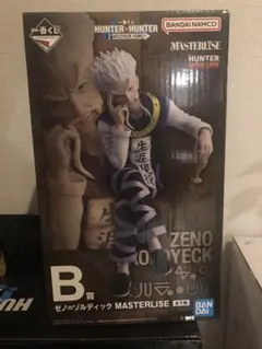一番くじHUNTER×HUNTER ZAOLDYECK FAMILY B賞　ゼノ