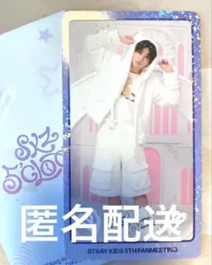 straykids ハン 5clock ペンミ スペシャルトレカ