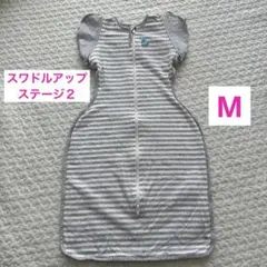 スワドルアップ ステージ2 トランジションバッグ オリジナル　Mサイズ