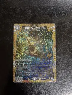 2026年最新】ジャブラッド bの人気アイテム - メルカリ