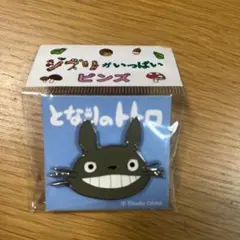 となりのトトロ ジブリがいっぱい ピンズ SP-01