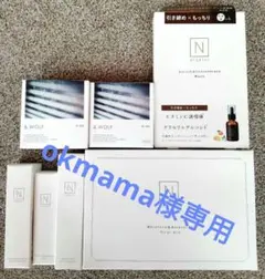 N organic 7点セット