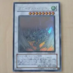 2026年最新】スターダストドラゴン スリーブの人気アイテム - メルカリ