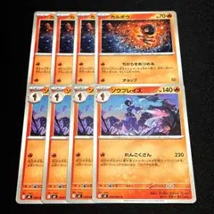カルボウ ちからをあつめる 4枚 ソウブレイズ れんごくざん 4枚