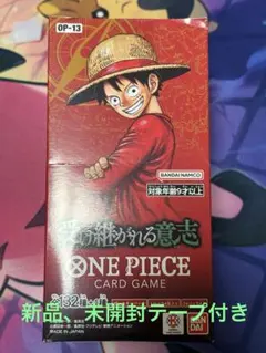 受け継がれる意志　BOX テープ付き