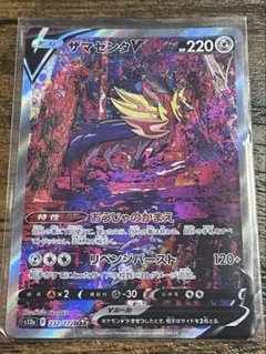 2025年最新】ザマゼンタv sarの人気アイテム - メルカリ