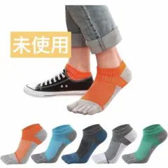 【5本指】ソックス5本指靴下 抗菌消臭 吸汗速乾 運動23-28cm 5足セット
