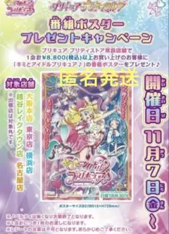 2026年最新】番組宣伝ポスターの人気アイテム - メルカリ
