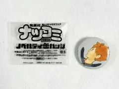 集英社　ナツコミ　2016年　非売品アニメキャラクター 缶バッジ 集英社 ナツコミ 2016年 非売品アニメキャラクター 缶バッジ 集英社