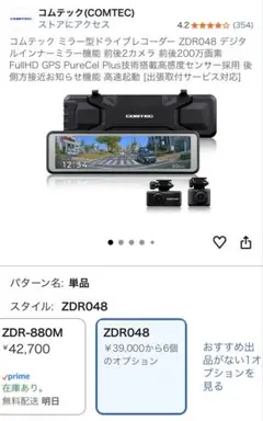 コムテック COMTEC ZDRO27 ドライブレコーダー 2台セット - メルカリ