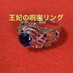 人魚姫の涙】海神が守る奇跡の蒼海リング 特級呪物 曰く付き 958 