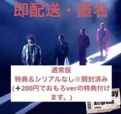 Aぇ! group Runway 通常版