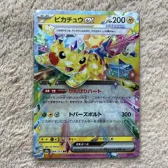 2026年最新】ピカチュウex rrの人気アイテム - メルカリ